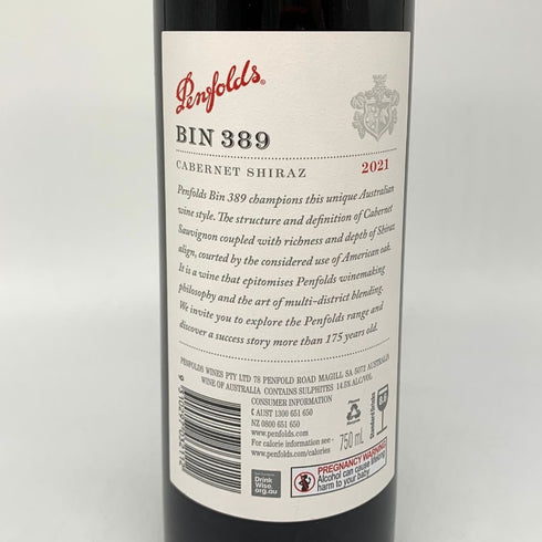 ペンフォールズ ビン 389 カベルネ シラーズ 2021 14.5% 750ml Penfolds Bin 389 Cabernet Shiraz 赤ワイン【X4】