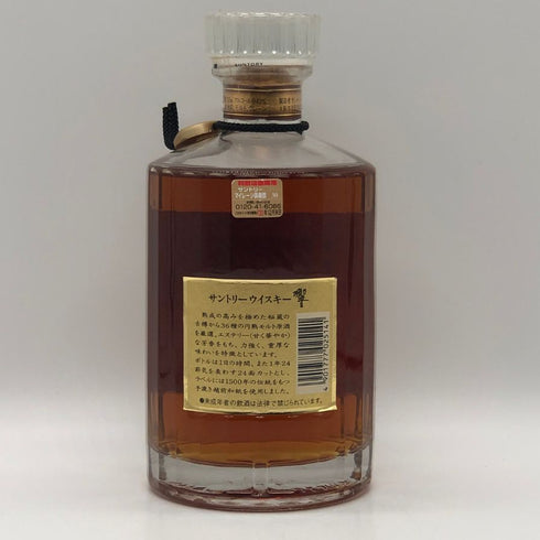 東京都限定◆サントリー 響 裏ゴールドラベル クリアキャップ 700ml 43% SUNTORY HIBIKI 【Y1】