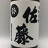 本格焼酎 佐藤 白 1800ml 芋焼酎【G0】