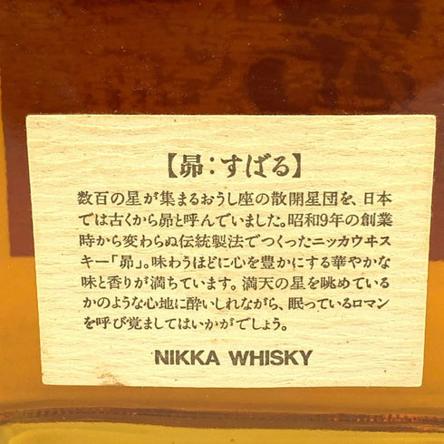 東京都限定◆ニッカ 昴 北海道限定品 660ml 43% NIKKA 【SKU】