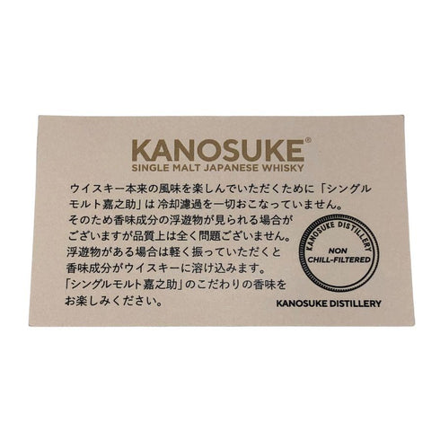 東京都限定◆嘉之助 シングルモルト 48% 700ml KANOSUKE 【S0】