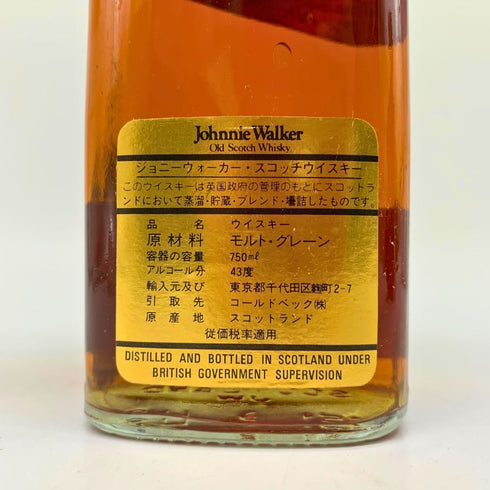 ジョニーウォーカー ブラックラベル 12年 エクストラ スペシャル 黒金キャップ 750ml 43% Johnnie Walker BLACK LABEL EXTRA SPECIAL スコッチウイスキー【C4】