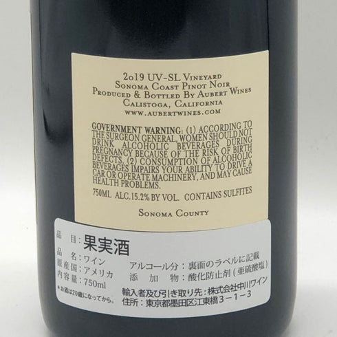 オーベール UVヴィンヤード 2019 750ml 15.2% カリフォルニアワイン【X0】