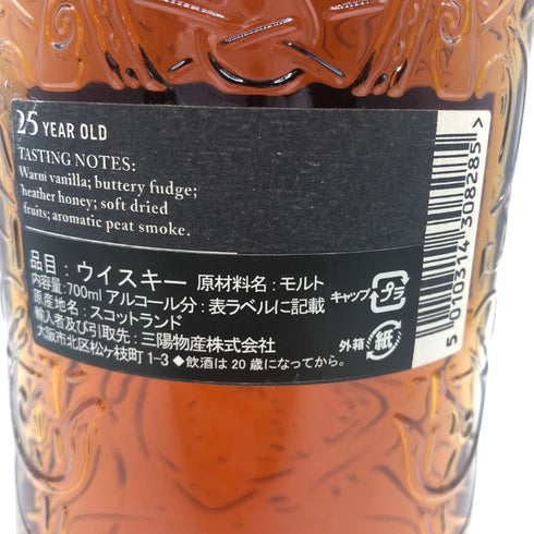 ハイランドパーク 25年1994ー 2019 700ml 46% HIGHLAND PARK スコッチウイスキー【X4】