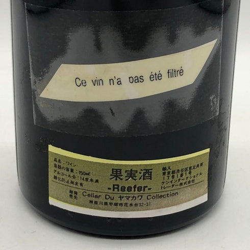 アンリ ジャイエ ブルゴーニュ パストゥーグラン 1993 750ml Henri Jayer Bourgogne Passetoutgrain ブルゴーニュワイン【同梱不可】【AFA15】