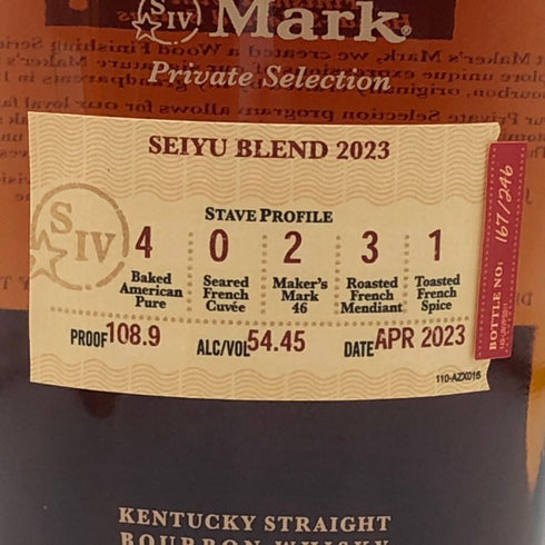 メーカーズマーク プライベートセレクト 2023 750ml 54% Maker's Mark Private Selection バーボン【A1】