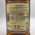 グレンファークラス 12年 700ml 43% シングルモルト スコッチ ウイスキー Glenfarclas スコッチウイスキー【C3】