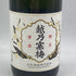 越乃寒梅 大吟醸 超特撰 720ml 16% 2024年10月 日本酒 - 大吟醸酒【E】