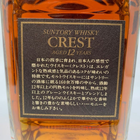 東京都限定◆サントリー クレスト 12年 旧ボトル 750ml 43% SUNTORY 【L1】