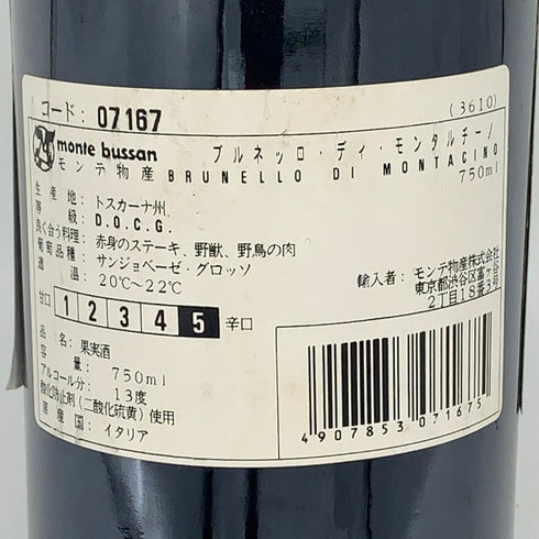 ブルネッロ ディ モンタルチーノ ビオンディ サンティ 1988 750ml 13% Biondi Santi Brunello di Montalcino イタリアワイン【F1】
