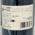 ブルネッロ ディ モンタルチーノ ビオンディ サンティ 1988 750ml 13% Biondi Santi Brunello di Montalcino イタリアワイン【F1】