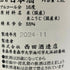 西田酒造 田酒 特別純米酒 1800ml 16% 2024年11月 日本酒- 純米酒【W1】