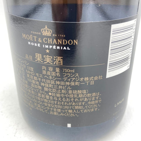 モエ エ シャンドン ロゼ 750ml 12.5% Moet & Chandon Rose【SKU】