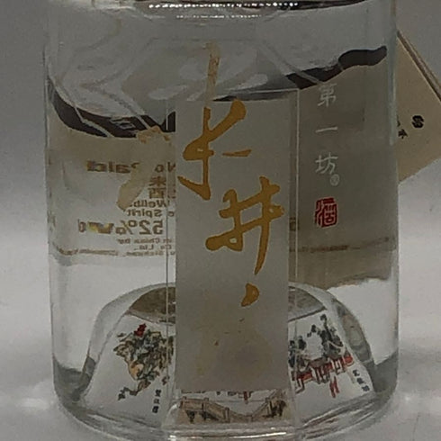 第一坊 水井坊 53% 500ml 中国酒1026g【P2】