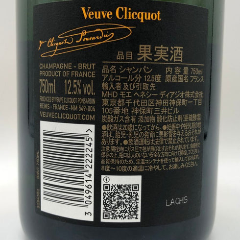 ヴーヴ クリコ ブリュット イエローラベル 750ml 12% VEUVE CLICQUOT YELLOW シャンパン【W1】