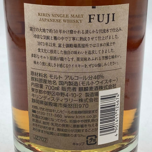 東京都限定◆キリン 富士御殿場蒸溜所 富士 シングルモルト ウイスキー 700ml 46% KIRIN FUJI GOTEMBA DISTILLERY 【I3】