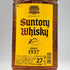 東京都限定◆サントリー ウイスキー 角 2700ml 40% SUNTORY 【E3】