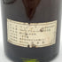 ドメーヌ ド ラ ロマネコンティ エシェゾー 1981 750ml DRC Domaine de la Romanée-Conti ECHEZEAUX 【同梱不可】【AFA15】