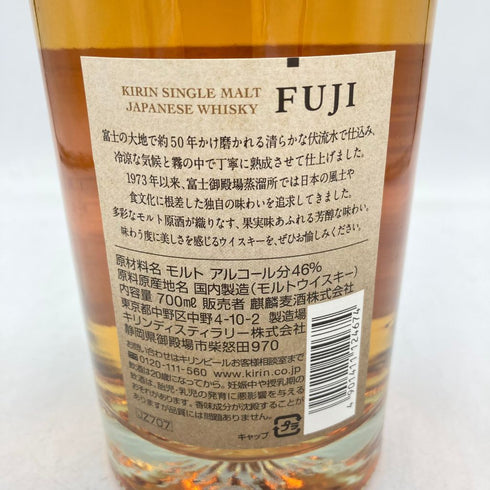 東京都限定◆富士御殿場蒸溜所 富士 シングルモルト ウイスキー 700ml 46% FUJI GOTEMBA DISTILLERY【SKU】