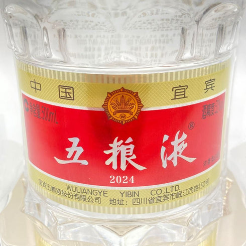 五粮液 ゴリョウエキ 2024 500ml 52% 中国酒 WU LIANG YE 【U】