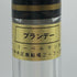 ナポレオン ゴーティエ 700ml 40% NAPOLEON GAUTTER コニャック【S4】