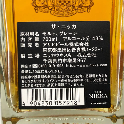 東京都限定◆ザ・ニッカ テイラード 700ml 43% THE NIKKA 【V】