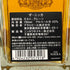 東京都限定◆ザ・ニッカ テイラード 700ml 43% THE NIKKA 【V】