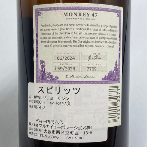 モンキー47 ドライジン 500ml 47% MONKEY47 ジン【I3】