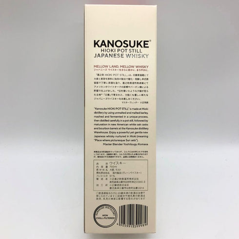 東京都限定◆嘉之助 ヒオキ ポットスティル 嘉之助蒸溜所×日置蒸溜蔵 51% 700ml KANOSUKE HIOKI 【N2】
