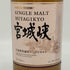 東京都限定◆ニッカ 宮城峡 シングルモルト 700ml 45% NIKKA 【Z1】
