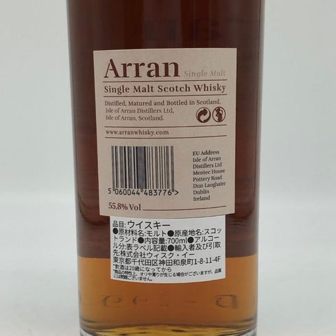 アラン シェリーカスク シングルモルト スコッチ ウイスキー 700ml 55.8% Arran Shelley cask スコッチウイスキー【T4】