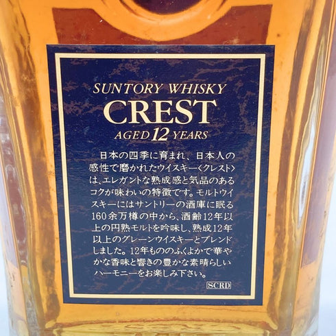 東京都限定◆サントリー クレスト 12年 700ml 43% SUNTORY CREST 【C】