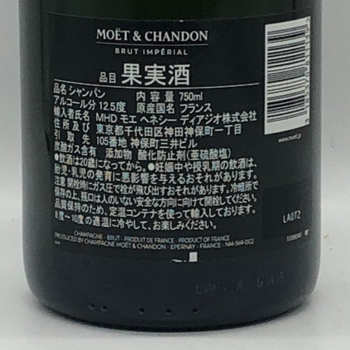 モエ エ シャンドン アンペリアル ファレル ウィリアムス ミッドナイトブルー 750ml 12.5% Moët & Chandon x Pharrell Williams シャンパン【N1】