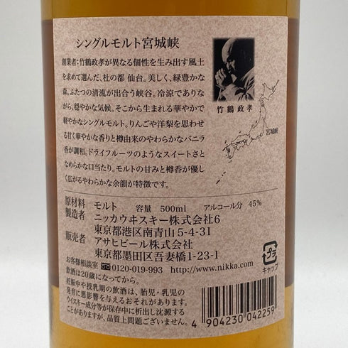 東京都限定◆ニッカ 宮城峡 シングルモルト 500ml 45% MIYAGIKYO 【U4】