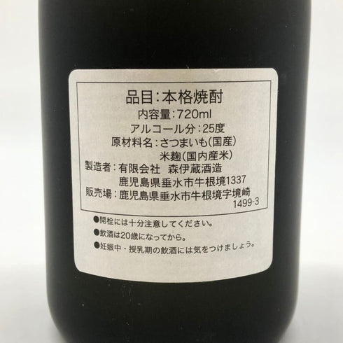 森伊蔵 金ラベル かめ壺焼酎 720ml 25% 傷・ダメージあり 芋焼酎【H2】