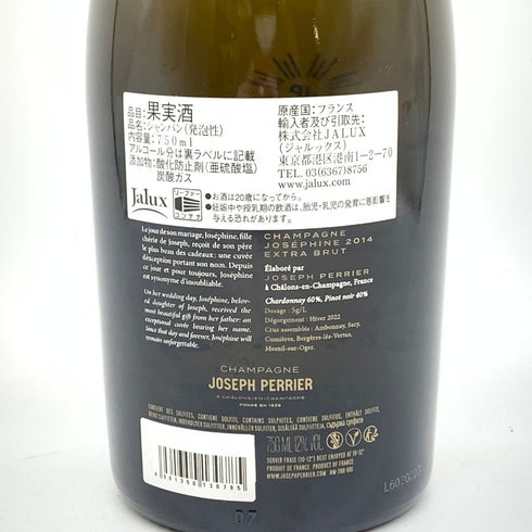 ジョセフ ペリエ キュヴェ ジョセフィーヌ ジョルダン サジェ ブリュット ミレジム 2014 JOSEPH PERRIER Champagne Cuvee JOSEPHINE × JORDANE SAGET Brut Millesime 【J4】
