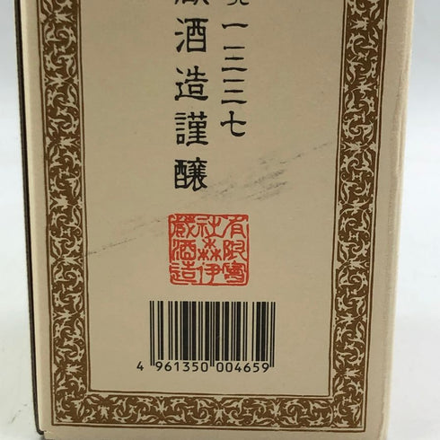 森伊蔵 JAL国際線機内限定品 720ml 25% 芋焼酎【C】