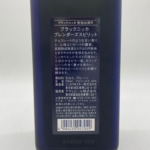 東京都限定◆ブラック ニッカ ブレンダーズ スピリット 60周年記念 700ml 43% BLACK NIKKA BLENDER'S SPIRIT 【J4】