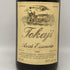 トカイ アスー エッセンシア 1983 500ml 10% Tokaji Essencia 白ワイン【C3】