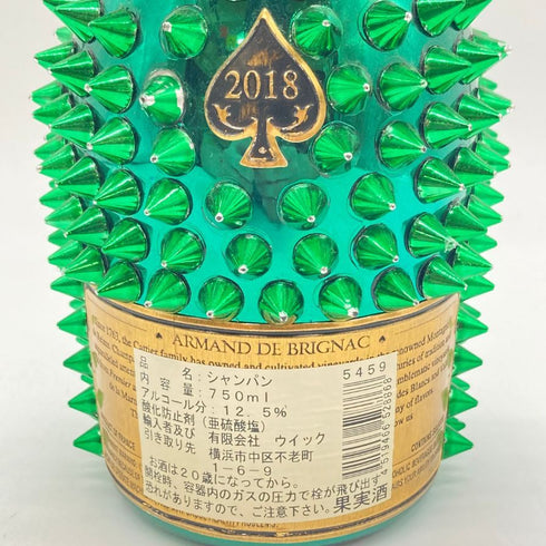 アルマンド ブリニャック トゲマンド スタッズ装飾 マスターズグリーン 750ml 12.5% ARMAND DE BRIGNAC MASTERS GREEN 【J】