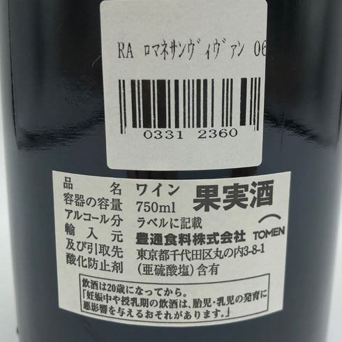 ロベール アルヌー ロマネ サンヴィヴァン 2006 750ml 13.5% ROBERT ARNOUX ブルゴーニュワイン【M0】