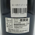 ロベール アルヌー ロマネ サンヴィヴァン 2006 750ml 13.5% ROBERT ARNOUX ブルゴーニュワイン【M0】