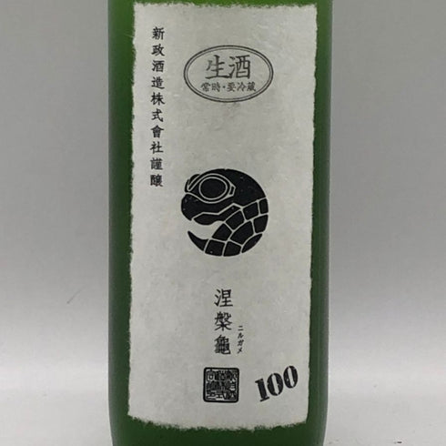 新政酒造 新政 涅槃龜100 2023 365ml 12% 2024年7月出荷 ARAMASA 日本酒- 純米酒【F2】