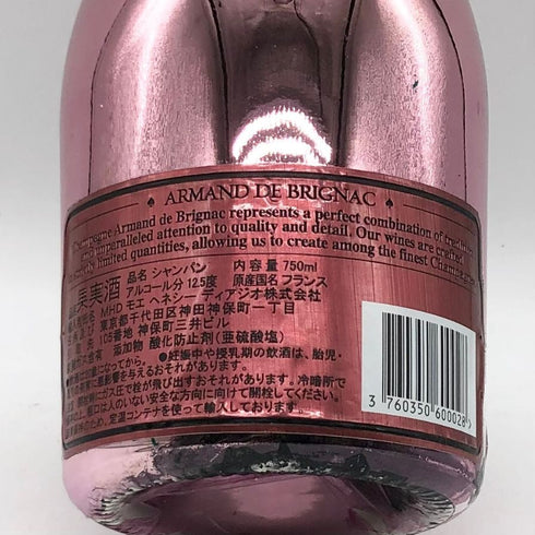 アルマンド ブリニャック ロゼ 750ml 12.5% ARMAND DE BRIGNAC ROSE シャンパン【Z1】