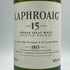 ラフロイグ 15年 旧 700ml 43% LAPHROAIG スコッチウイスキー【Y1】