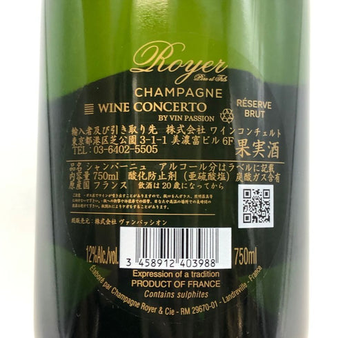 ロワイエ ペール エ フィス ブリュット レゼルヴ 12% 750ml Royer Pere et Fils シャンパン【D3】