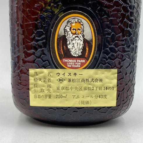 グランド オールドパー デラックス 特級 750ml 43% Grand Old Parr De Luxe スコッチウイスキー【S2】
