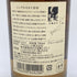 東京都限定◆ニッカ 余市 シングル 700ml 45% NIKKA 【T】