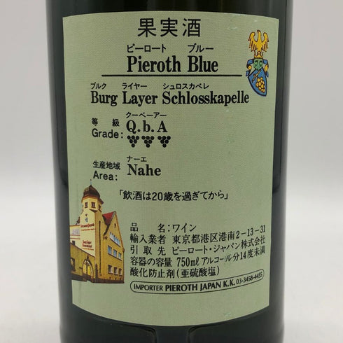 ピーロート ブルー ブルク ライヤー シュロスカペレ クーベーアー 2000年 750ml 14% Pieroth Blue 白ワイン【E0】