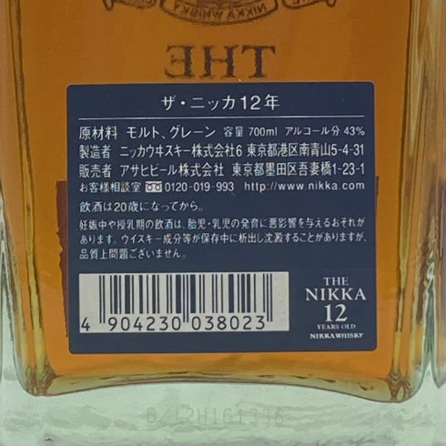 東京都限定◆ザ ニッカ 12年 700ml 43% NIKKA PREMIUM BLENDED WHISKY 【W1】